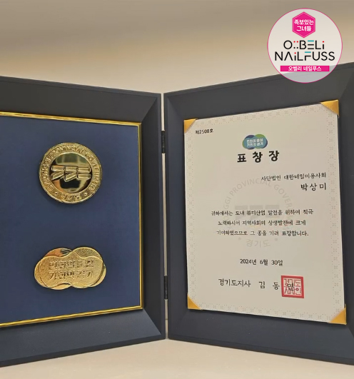 경기도지사표창장