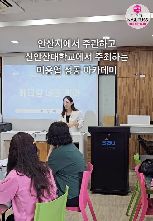 미용업성공아카데미