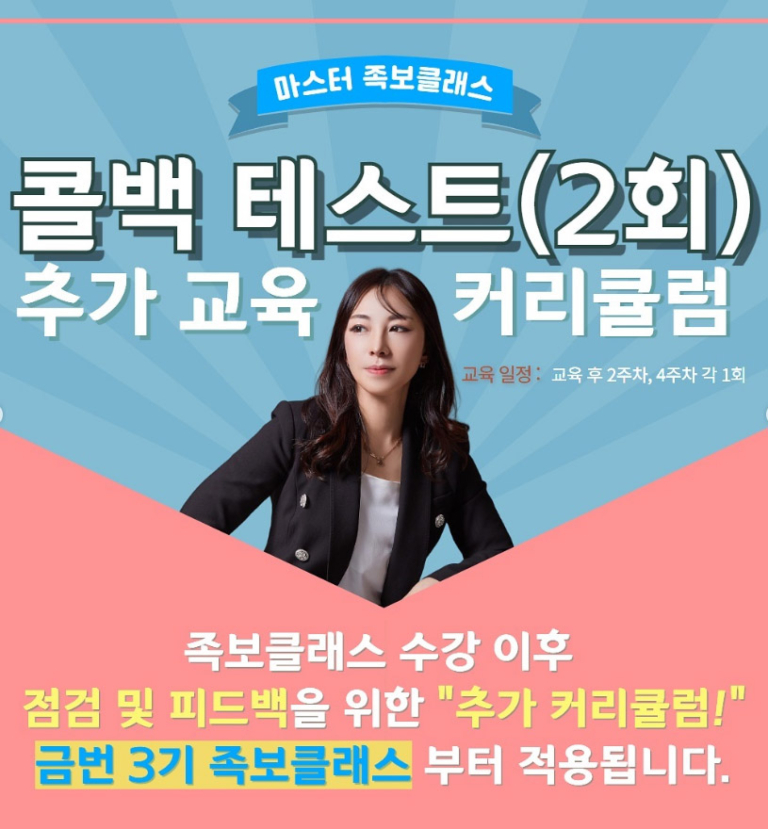 2501-마스터족보클래스-1