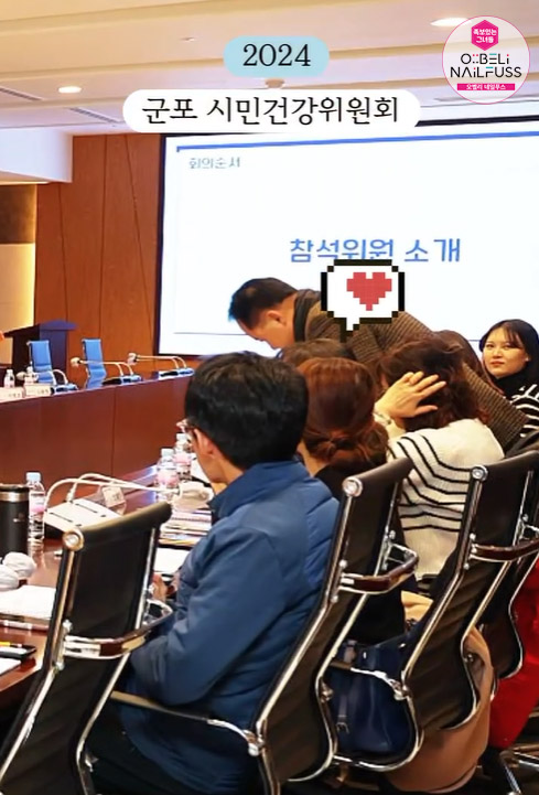 군포건강시민위원회 활동성과보고