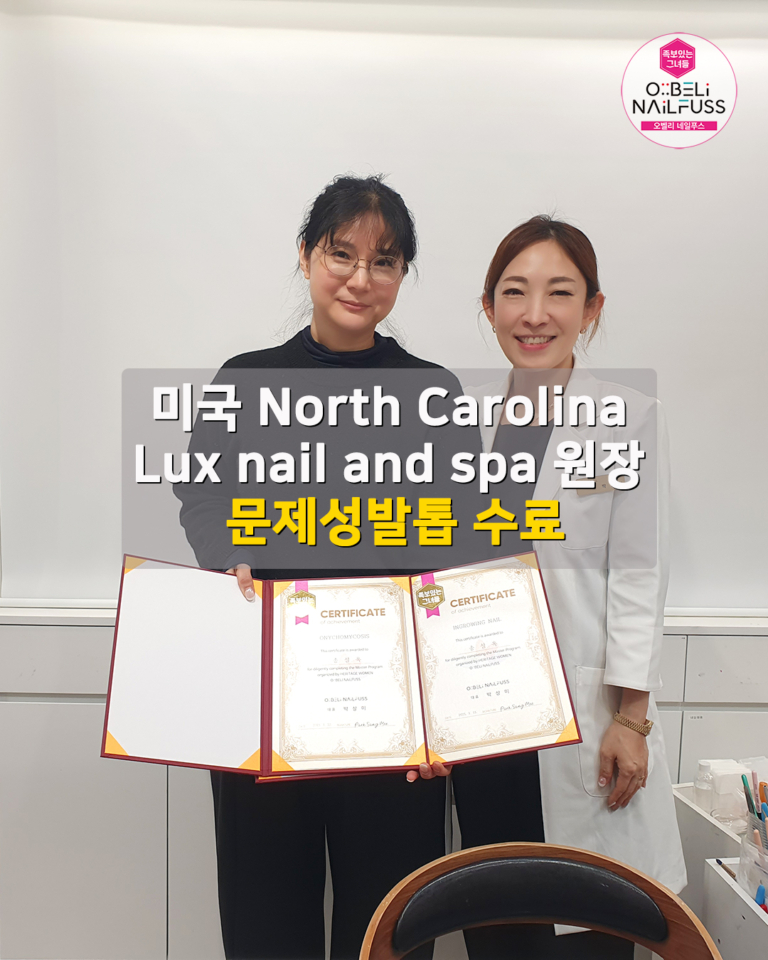 250201-Lux nail and spa수료-1-1