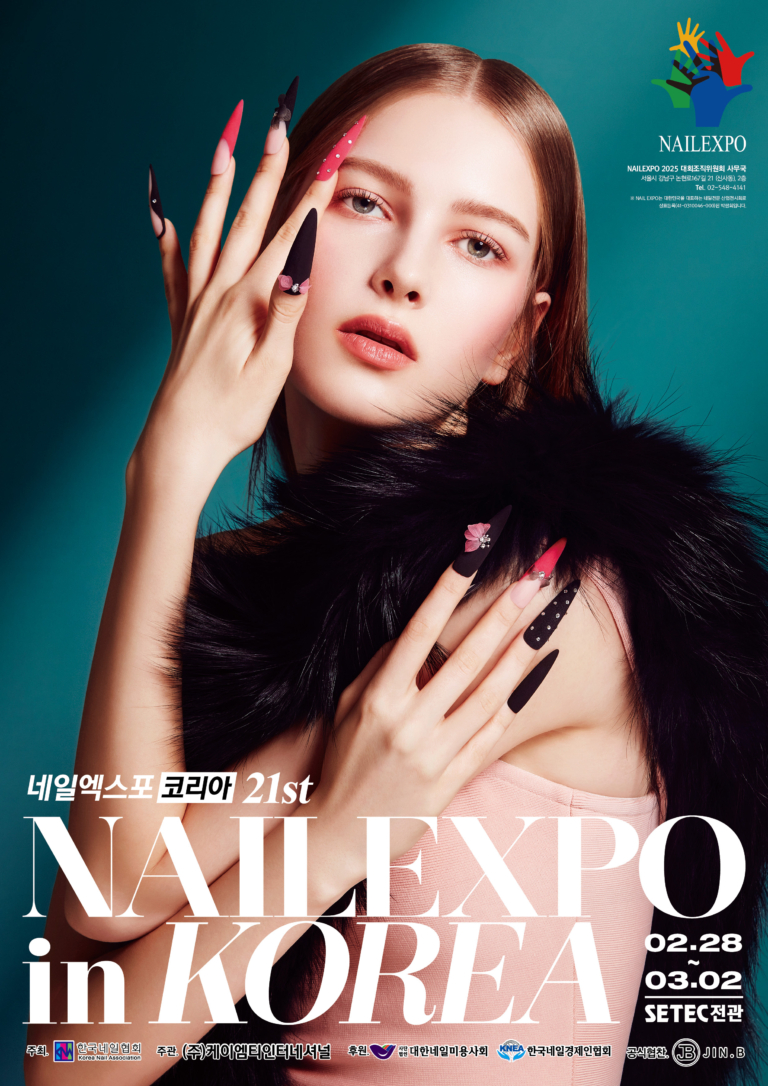 네일엑스포 코리아 포스터