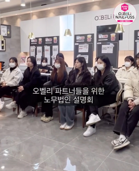 오벨리 파트너들을 위한 노무법인 설명회
