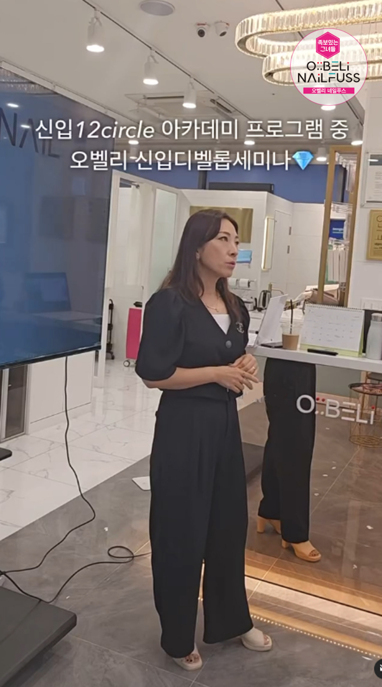 신입네일리스트 디벨롭세미나