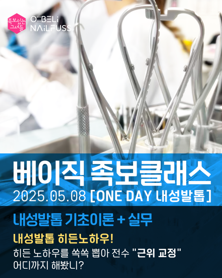 014_베이직족보클래스_01
