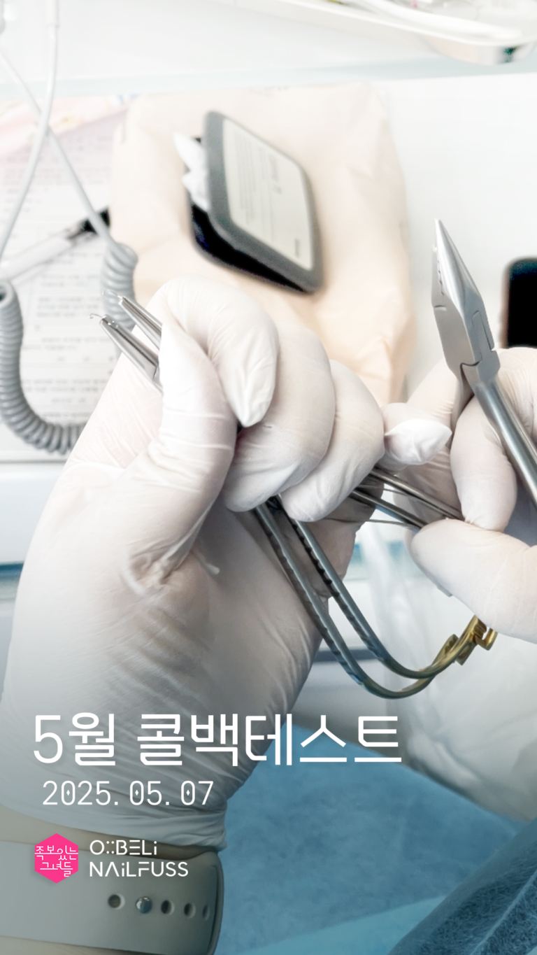 릴스_cover_5월_콜백테스트