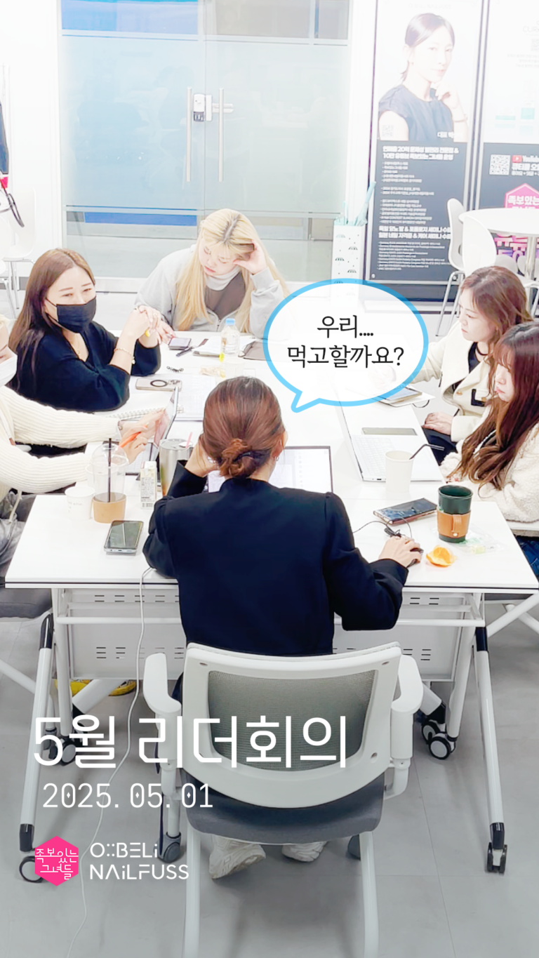 릴스_cover_5월리더회의