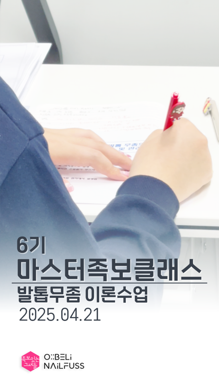 릴스_cover_6기_무좀이론