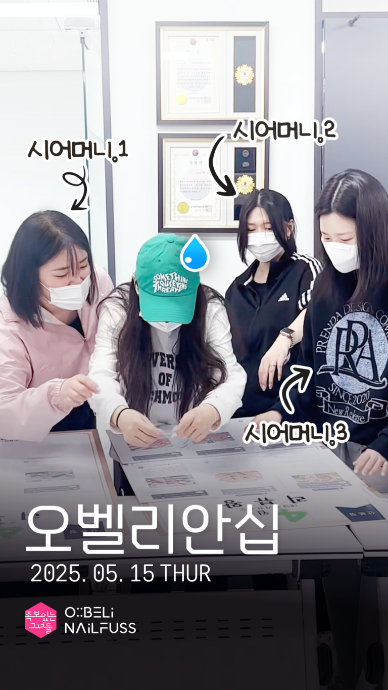 릴스_cover_오벨리안십01