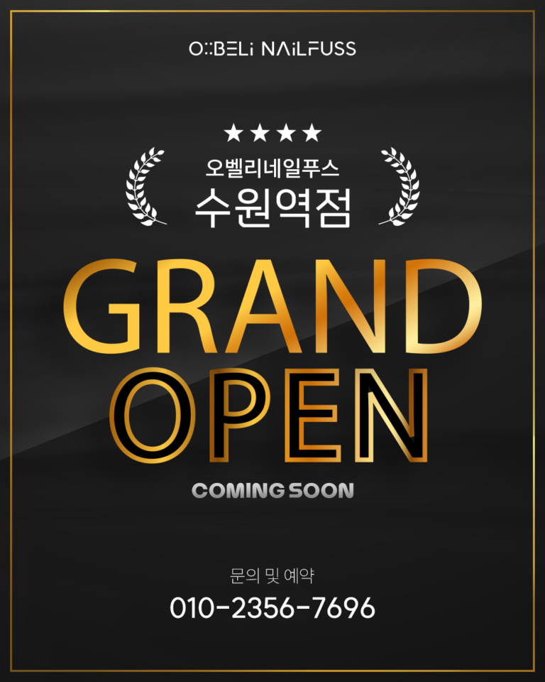 066_그렌드오픈_수원역점