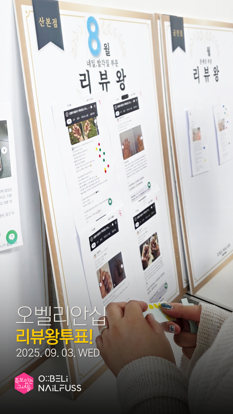 106_cover_오벨리안십_01_오너_리뷰왕