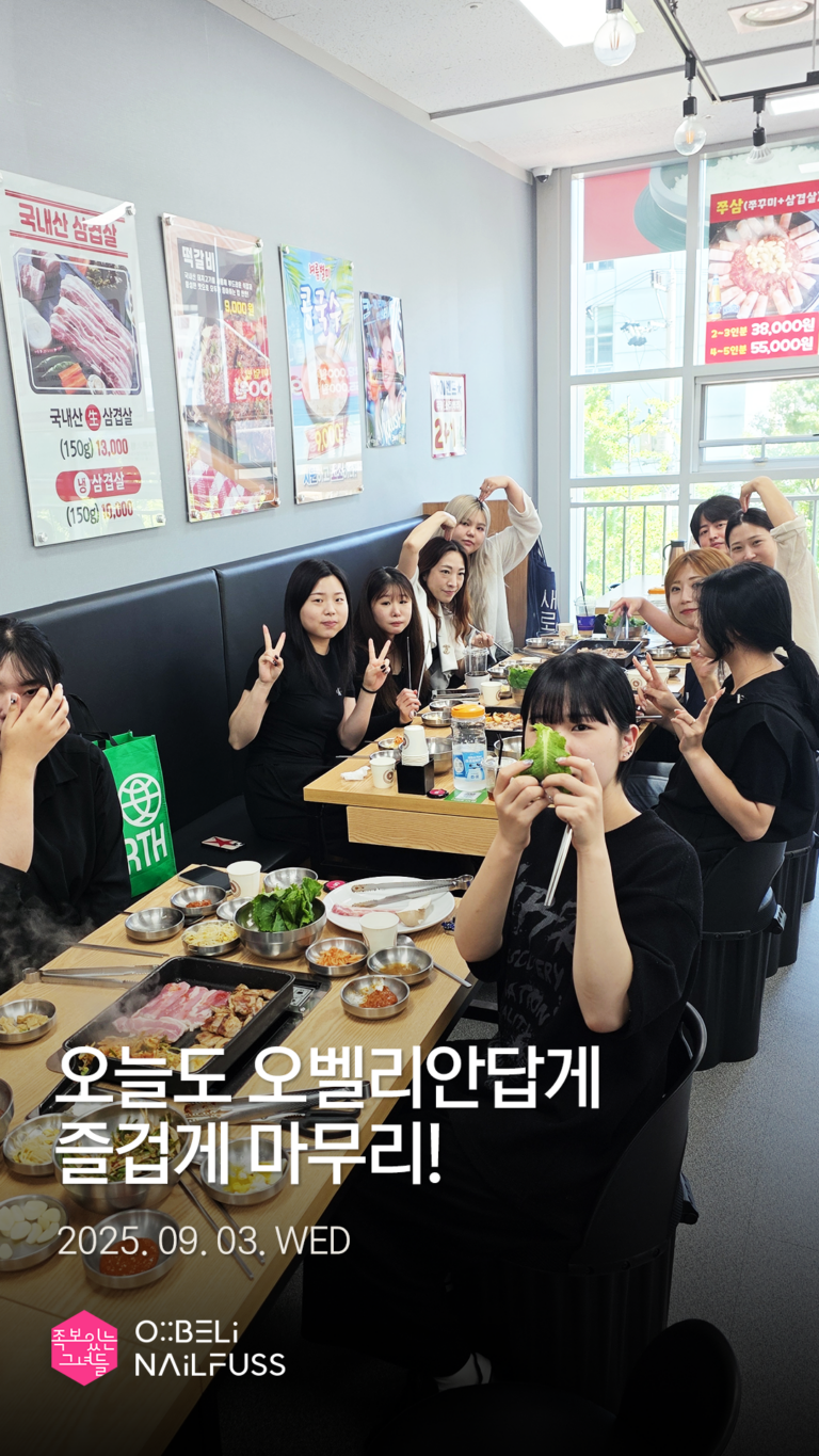 108_cover_오벨리안십_04_회식