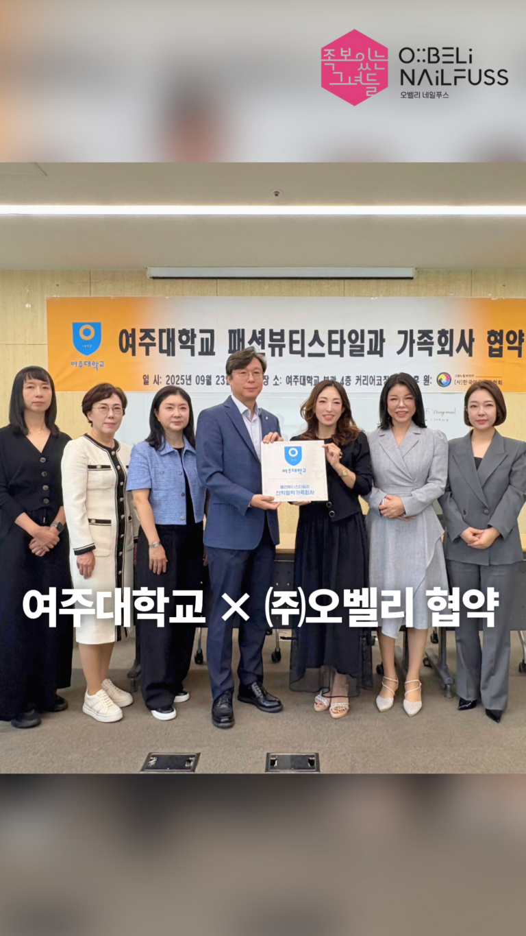 여주대 협약 썸네일 최종