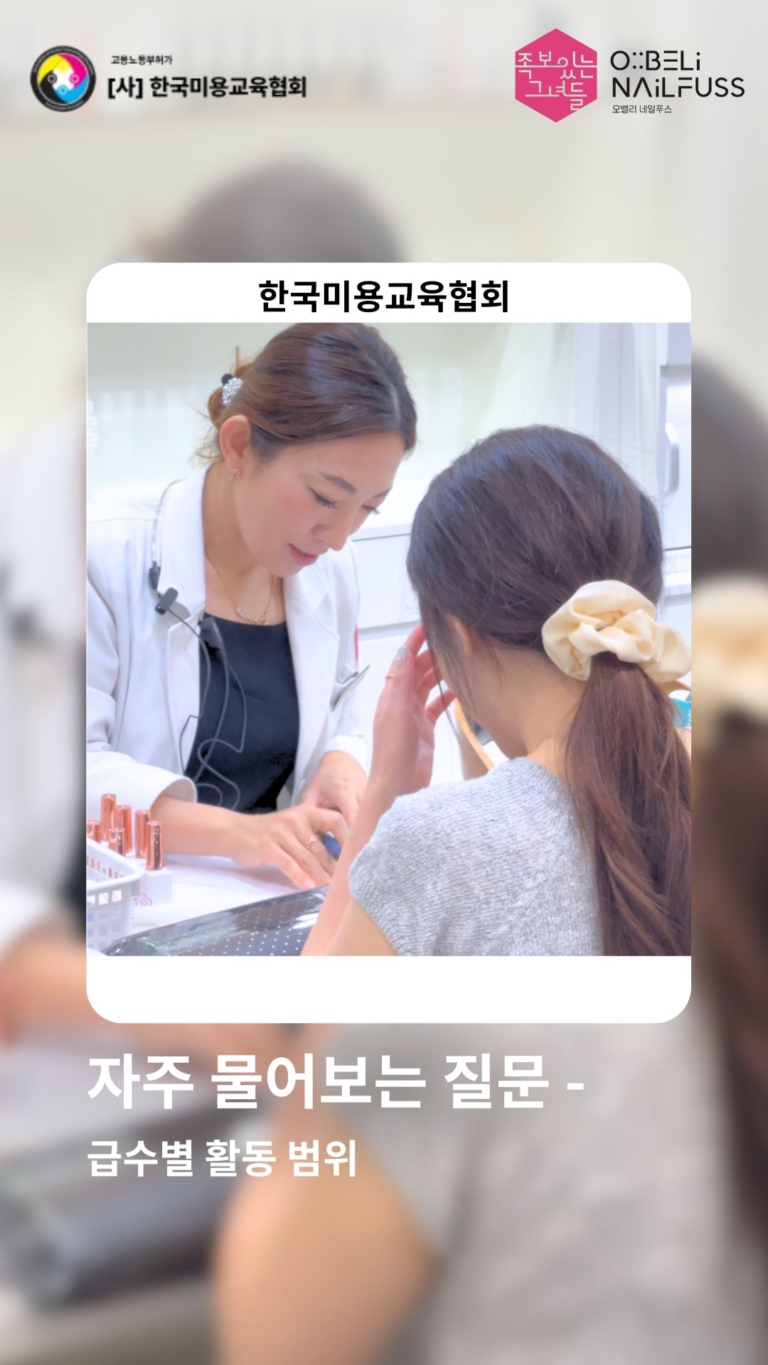 한미교 자주 물어보는 질문 - 급수별 활동 범위 썸네일