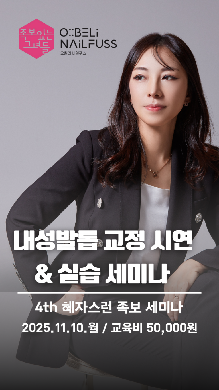 혜자족보세미나 썸네일