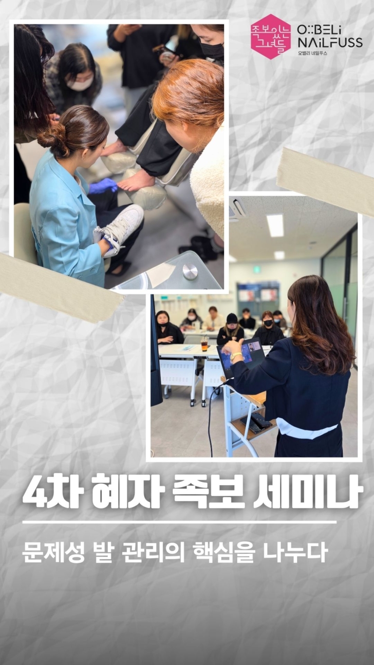 4차 혜자족보세미나