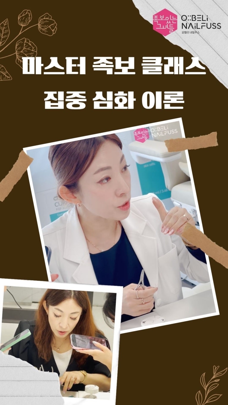 마스터족보클래스 집중심화이론