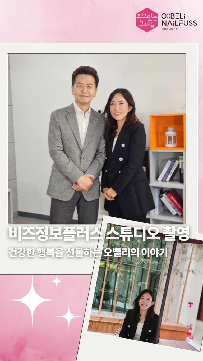 비즈정보플러스 스튜디오 촬영