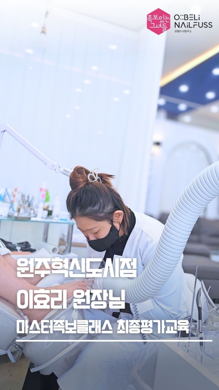 원주혁신도시점 이효리 원장님